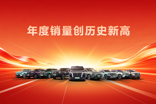 创历史新高！人生就是博汽车2025年销售新车132.37万辆，同比增长7.33%